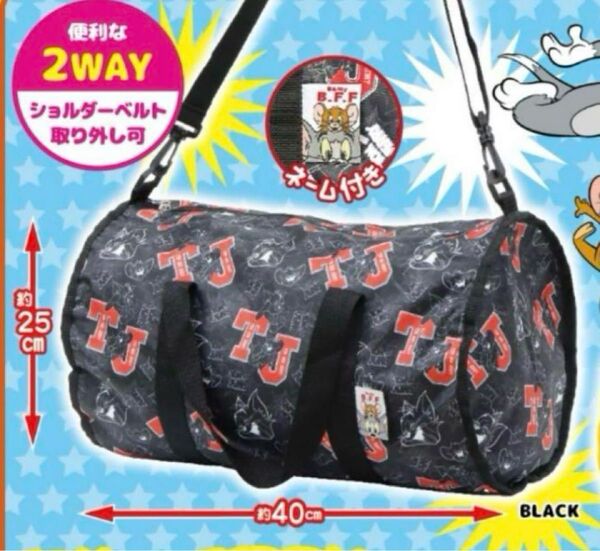 新品 未開封「トムとジェリー」 ボストンバッグ
