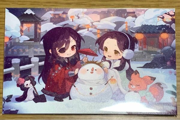 天官賜福 庭間新雪シリーズ ポストカード