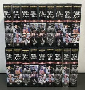 1円～我が名作劇場 大量まとめ売り 史劇 アドベンチャー 戦争映画 西部劇 名作 DVD 10枚BOX コレクション