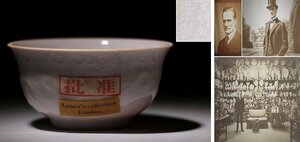 実業家コレクト放出　232　大明成化年製　龍紋碗　径約8.2cm　（検）煎茶碗 茶呑 唐物 中国美術