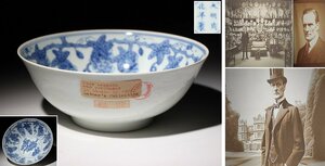 実業家コレクト放出　857　大明成化年製　白磁染付碗　龍鳳凰紋　径約18.2cm　(検)青華 茶碗 唐物 中国美術 　