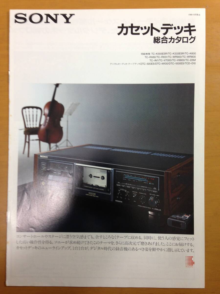 2025年最新】Yahoo!オークション -sony tc-k555esrの中古品 2025年最新】Yahoo!オークション -sony tc-k555esrの中古品