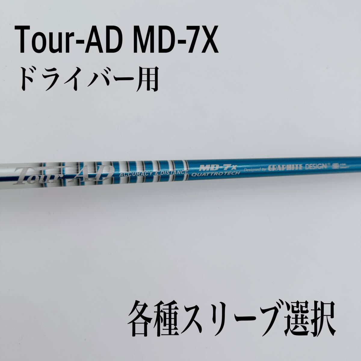 2025年最新】Yahoo!オークション -tour ad mdの中古品・新品・未 2025年最新】Yahoo!オークション -tour ad mdの中古品・新品・未