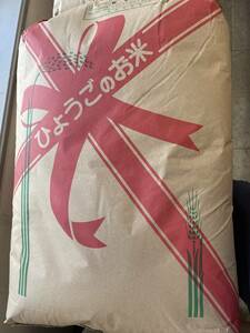 25kg. мир 5 год Hyogo префектура производство Япония . инспекция рис 1 и т.п. неочищенный рис 25 kilo * бесплатная доставка ( Hokkaido * Okinawa за исключением ) вес нетто 25.05kg. измерение!.....