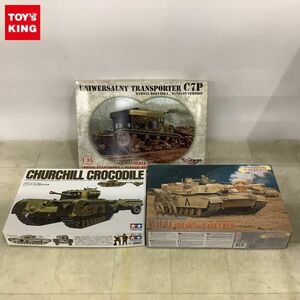 1円〜 タミヤ 他 1/35 イギリス チャーチル・クロコダイル戦車、M1A1-HA Abrams w/Tank Crew 等