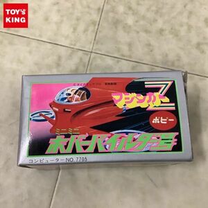 1円〜 ポピー マジンガーZ ミニミニ ホバーパイルダー号