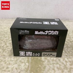 1円〜 未開封 千値練 タケヤ式自在置物 スタジオジブリ 風の谷のナウシカ 王蟲 小 クリアver.