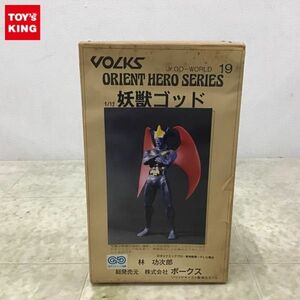 1円〜 ボークス オリエントヒーローシリーズ 1/12 デビルマン 妖獣ゴッド ガレージキット