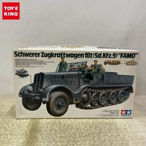 1円〜 タミヤ 1/35 ドイツ18トン重ハーフトラック FAMO ファモ