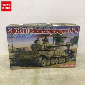 1円〜 ドラゴン ‘39-‘45シリーズ 1/35 Sad.Kfz.181 Panzerkampfwagen VI P