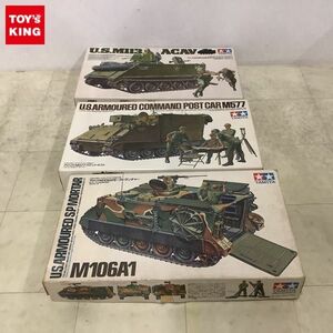 1円〜 小鹿タミヤ含 1/35 M577 コマンドポスト M106A1モーターランチャー 他