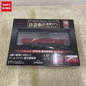 1円〜 未開封 デアゴスティーニ 隔週刊 鉄道車両 金属モデルコレクション HOゲージ EF81形 電気機関車 特急 北斗星