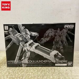 1円〜 RG 1/144 機動戦士ガンダム逆襲のシャア ベルトーチカ・チルドレン Hi-νガンダム専用ハイパー・メガ・バズーカ・ランチャー /A