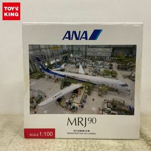 1円〜 全日空商事 ANA OFFICIAL PRECISION MODELS 1/100 MRJ90 JA25MJ MR19013 ANA 飛行試験機5号機