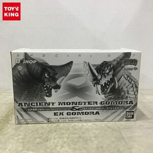 1 jpy ~ Bandai Ultra monster series SP old fee monster Gomora ( Ultra Galaxy ver.)&EX Gomora ( -ply painting ver.) special set 