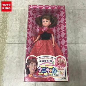 1円〜 タカラ リカちゃんのおともだち 山田邦子人形 クニちゃん