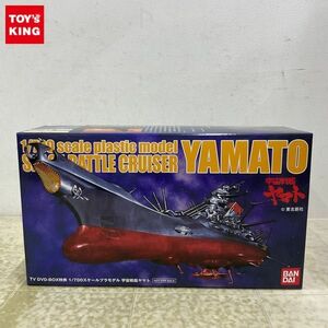1 jpy ~ Bandai 1/700 Uchu Senkan Yamato 