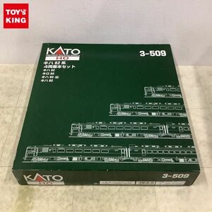 1円〜 動作確認済 KATO HOゲージ 3-509 キハ82系 4両基本セット