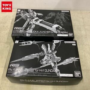 1円〜 RG 1/144 Hi-νガンダム用 フィン・ファンネルエフェクト ハイパー・メガ・バズーカ・ランチャー