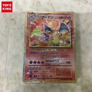 1円〜 未開封 ポケカ ポケモンカード Classic リザードン＆ホウオウexデッキ