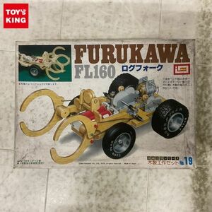 1円〜 イマイ 自由工作シリーズ 木製工作セット FURUKAWA FL160 ログフォーク