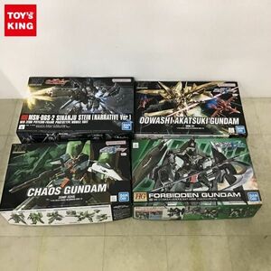 1円〜 HGUC等 1/144 シナンジュ・スタイン ナラティブVer. カオスガンダム 他