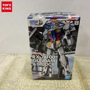 1円〜 GUNDAM FACTORY YOKOHAMA 1/144 機動戦士ガンダム RX-78F00 ガンダム&ガンダムドック