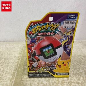 1円〜 未開封 タカラトミー ポケットモンスター めちゃナゲ!モンスターボール / D