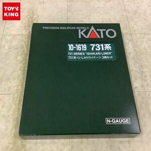 1円〜 動作確認済 KATO Nゲージ 10-1619 731系 いしかりライナー 3両セット