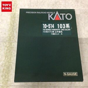 1円〜 動作確認済 KATO Nゲージ 10-514 103系ATC車 山手線色 10両セット