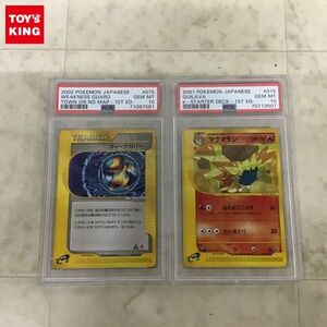 1円〜 ポケカ ポケモンカードe PSA10 1ED 075/092 ウィークカバー、PSA10 1ED 015/029 マグマラシ