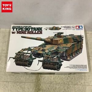 1円〜 タミヤ 1/35 陸上自衛隊90式戦車 マインローラ 92式地雷原処理ローラ装備