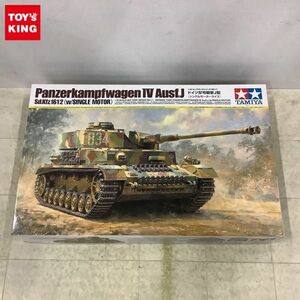 1円〜 タミヤ 1/16 ドイツIV号戦車J型 シングルモーターライズ