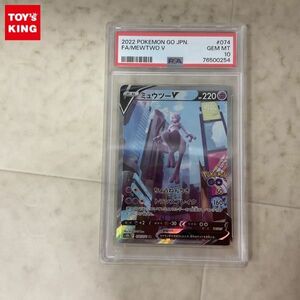 1 иен ~ Pokemon карта pokekaS10b 074/071 SRmyuu two V SA специальный искусство PSA10