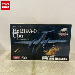 1円〜 ボークス 造形村 SWS スーパーウイングシリーズ No.6 1/32 ハインケル He 219 A-0 ウーフー