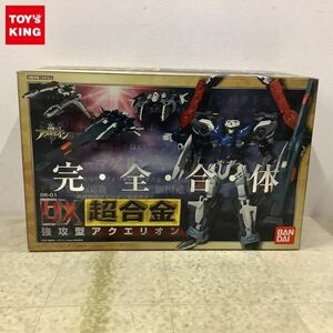 1円〜 DX超合金 GE-01 創聖のアクエリオン 強攻型アクエリオン