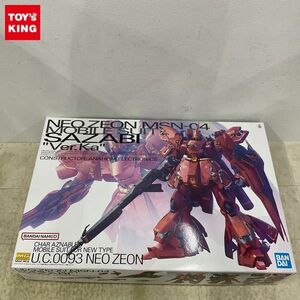 1円〜 MG 1/100 機動戦士ガンダム 逆襲のシャア サザビー Ver.Ka