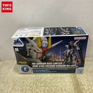 1円〜 ガンダムベース限定 RG 1/144 機動戦士ガンダムSEE フリーダムガンダム Ver.GCP