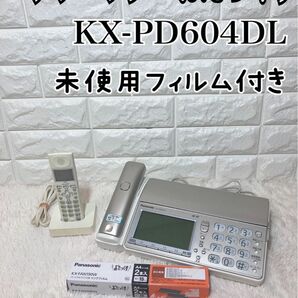 KX-PD604DL パナソニック おたっくす 電話機　 FAX