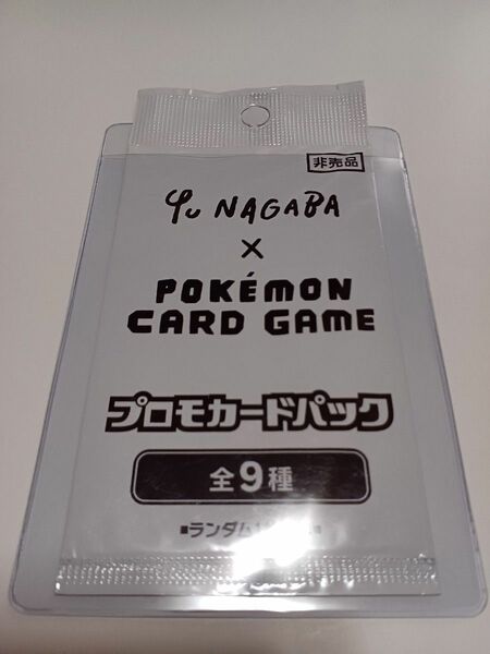 長場雄　イーブイ　 プロモカードパック ポケモンカード