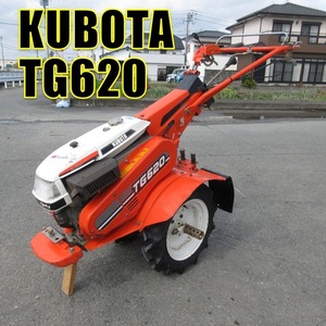 〈福岡県大川市発〉クボタ テーラー TG620 中古 6.2馬力 エンジン始動 リコイル式 アタッチメント付 直接引取り限定 