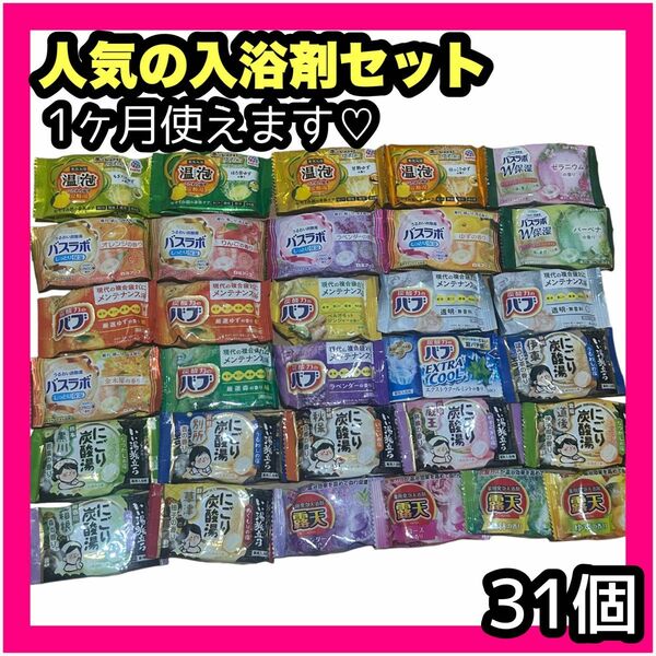 バブ 入浴剤 花王 バス用品 肩こり 炭酸ガス バブ詰め合わせ バスラボ 露天