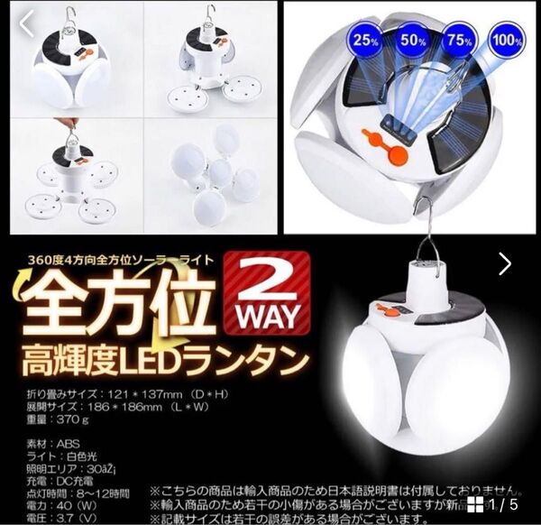 ソーラーライト LEDランタン 屋外 3個セット中古40W 4方向全方位 充電式