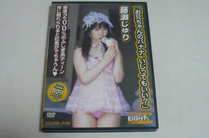 * wistaria ....DVD[EIGHT]*