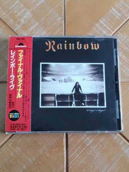 Rainbow レインボー CD「ファイナル・ヴァイナル」