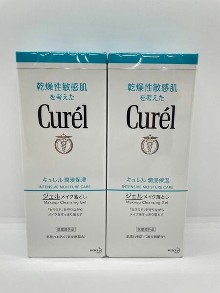 新品未使用 キュレル 潤浸保湿　ジェルメイク落とし 130ml 2個セット