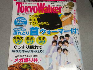 Tokyo Walker2019.5Hey! Say! JUMP Takeda Shinji super Special sudden 
