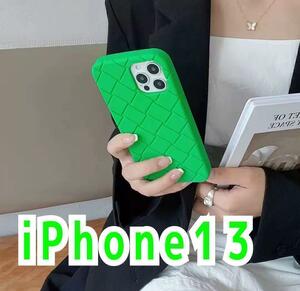 【大人気】グリーン iPhoneケース　シリコン 韓国 あみあみ 新品 かわいい 緑 韓国風 iPhone13 数量限定 スマホケース アイフォン カバー