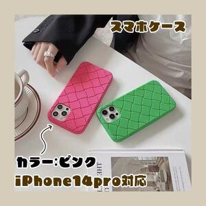 iPhoneケース 韓国 シリコン インスタ映え ピンク 新品 14Pro ソフトケース 可愛い オルチャン おしゃれ 未使用