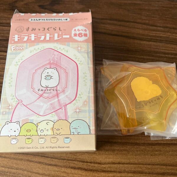 すみっコぐらし キラキラトレー とんかつとえびふらいのしっぽ 箱無し クリアトレー
